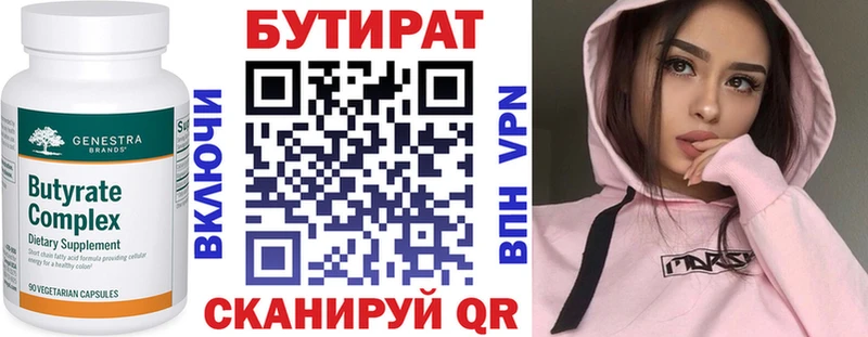 Бутират BDO 33%  Кочубеевское 
