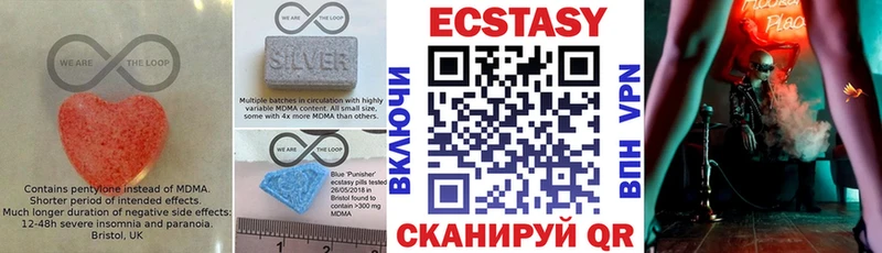ЭКСТАЗИ 250 мг  Кочубеевское 
