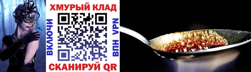 Героин афганец  закладка  Кочубеевское 