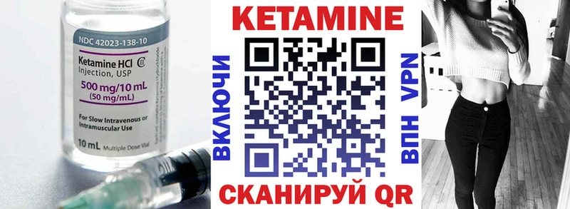 КЕТАМИН ketamine  даркнет сайт  Кочубеевское 