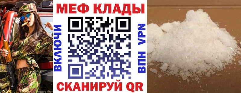 МЕФ VHQ  что такое наркотик  Кочубеевское 
