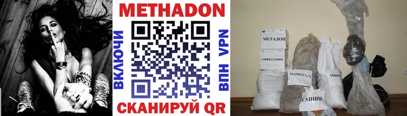 МЕТАДОН кристалл  купить   Кочубеевское 
